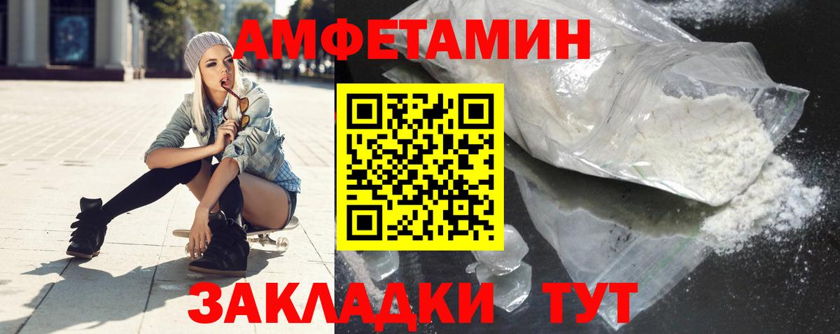 АМФЕТАМИН Розовый Нижний Тагил