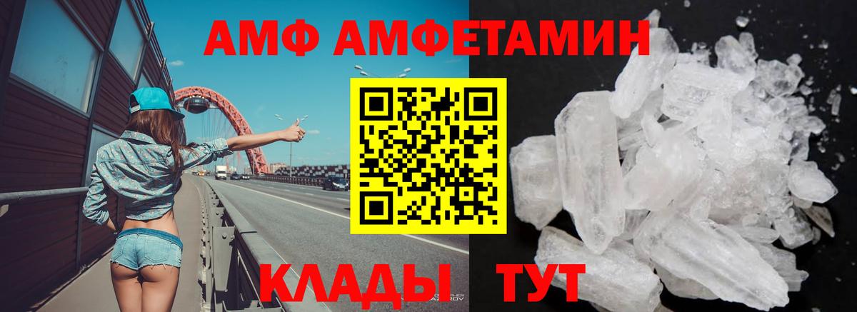 АМФ  Вход с VPN  Нижний Тагил  Амфетамин Premium  АМФЕТАМИН 