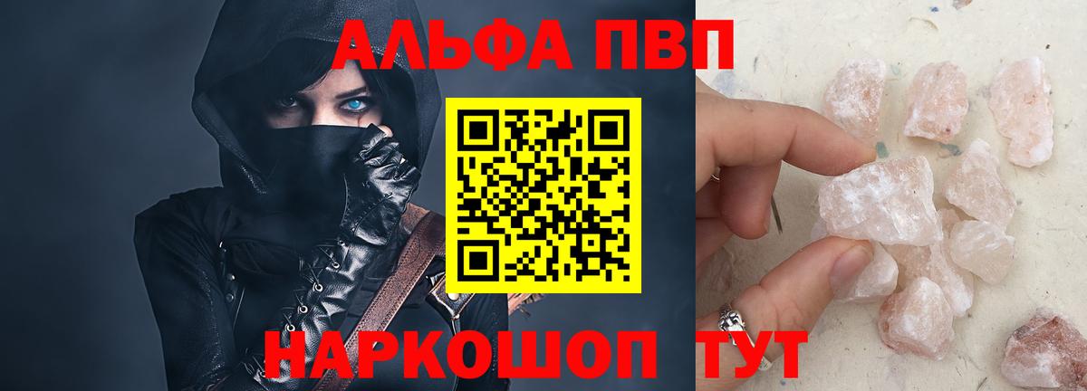 Нижний Тагил  Альфа ПВП кристаллы  APVP Crystall  APVP мука  Вход с VPN 