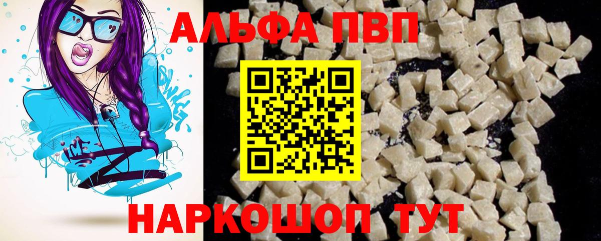 Альфа ПВП Соль Нижний Тагил