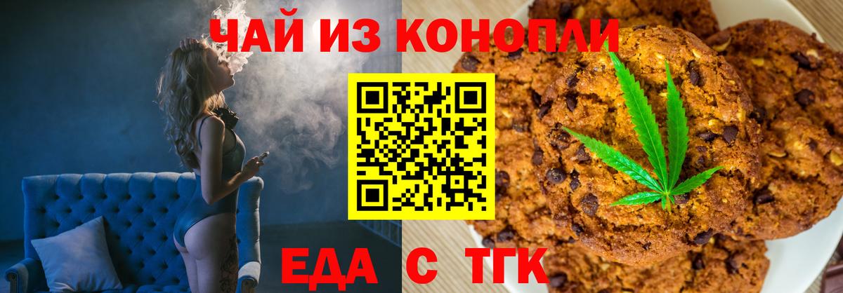 Еда ТГК конопля  Вход с VPN  Нижний Тагил 