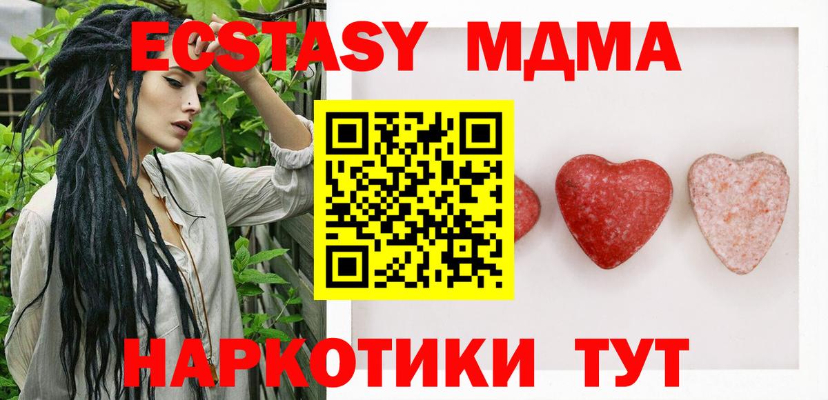 Ecstasy VHQ  Экстази таблы  Нижний Тагил  маркетплейс как зайти  Вход с VPN 