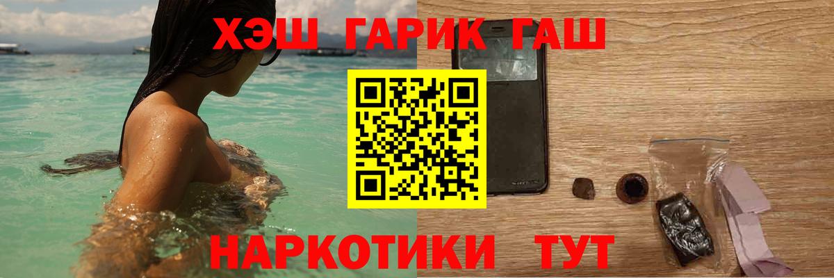 ГАШИШ VHQ  Вход с VPN  ГАШИШ Cannabis  Нижний Тагил 
