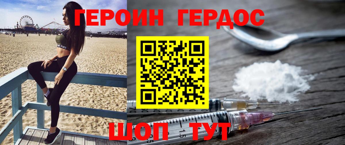 Героин хмурый  Вход с VPN  Нижний Тагил 