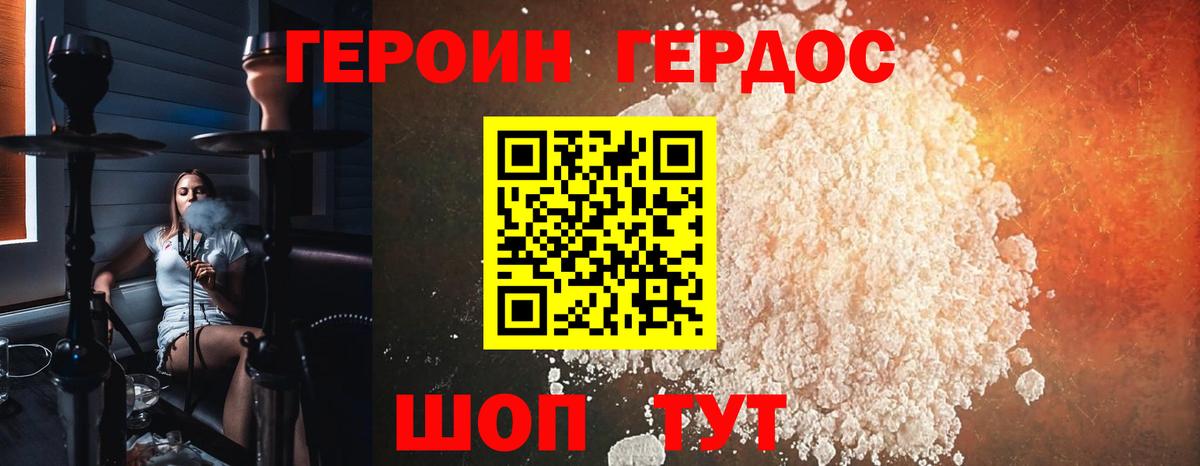 Героин герыч Нижний Тагил