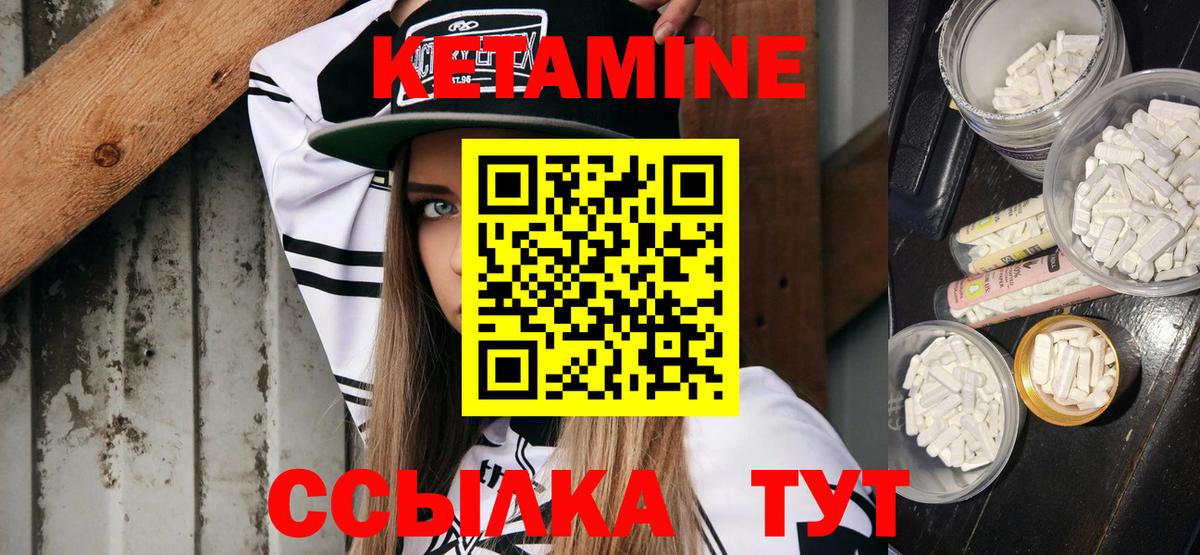 Кетамин VHQ Нижний Тагил