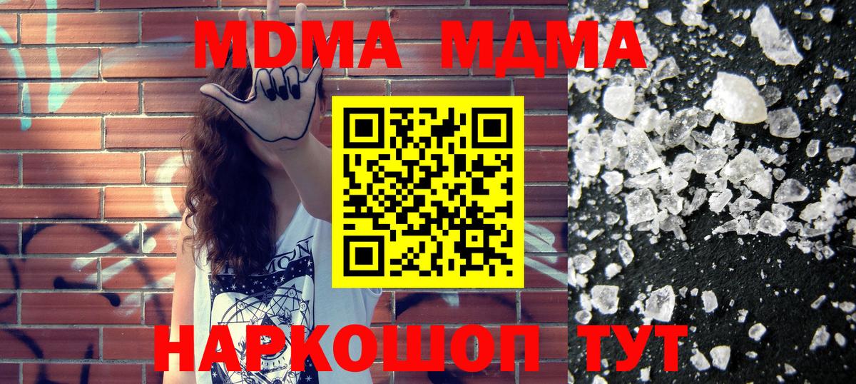 MDMA кристаллы  Вход с VPN  Нижний Тагил  MDMA  MDMA молли 