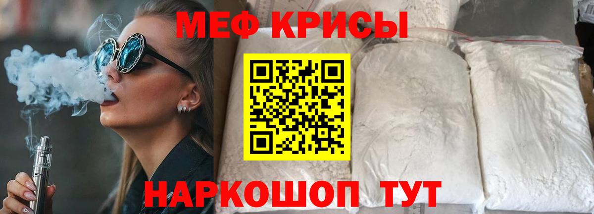 МЕФ mephedrone  Мефедрон кристаллы  Вход с VPN  МЕФ  Нижний Тагил 