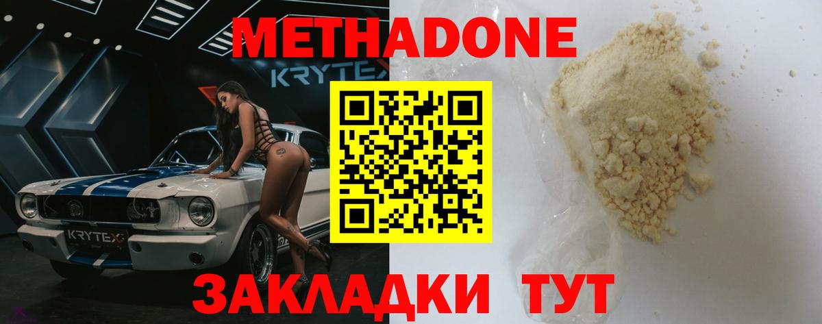 МЕТАДОН мёд  Метадон мёд  Нижний Тагил  Вход с VPN 