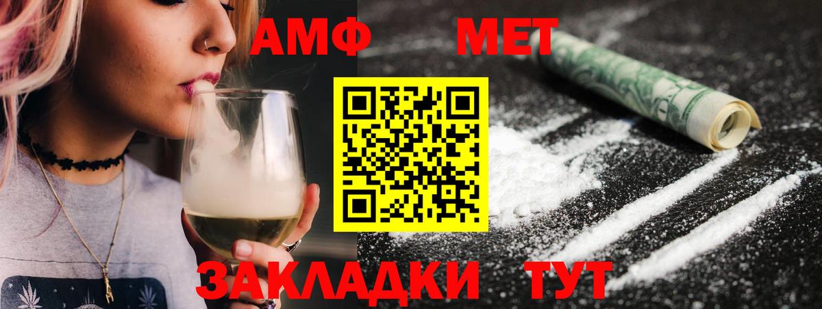 Метамфетамин кристалл  Первитин  Нижний Тагил  Вход с VPN 