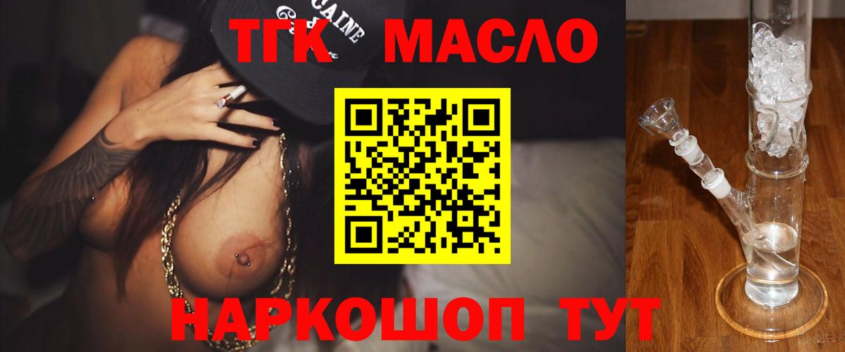 Нижний Тагил  Дистиллят ТГК гашишное масло  как найти   Дистиллят ТГК вейп с тгк  Вход с VPN 