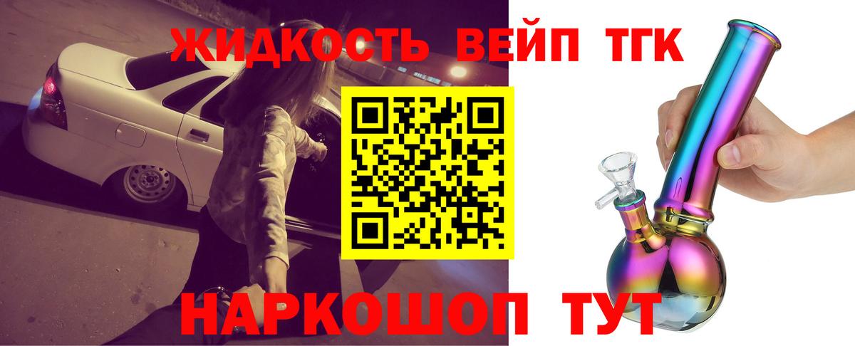 Дистиллят ТГК гашишное масло Нижний Тагил